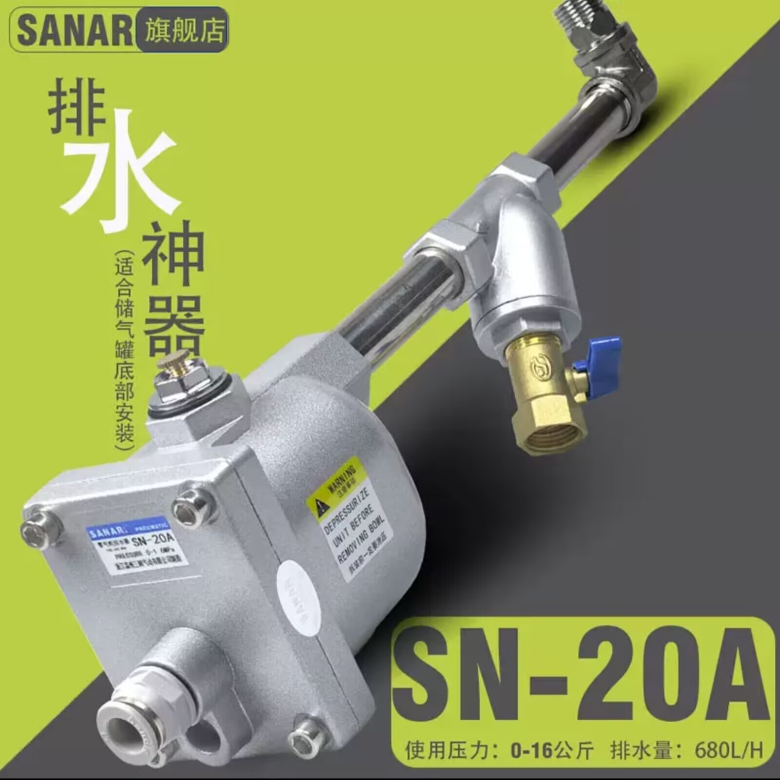 空压机自动排水器储气罐排水阀储气储水罐零气耗式气泵过滤放水阀