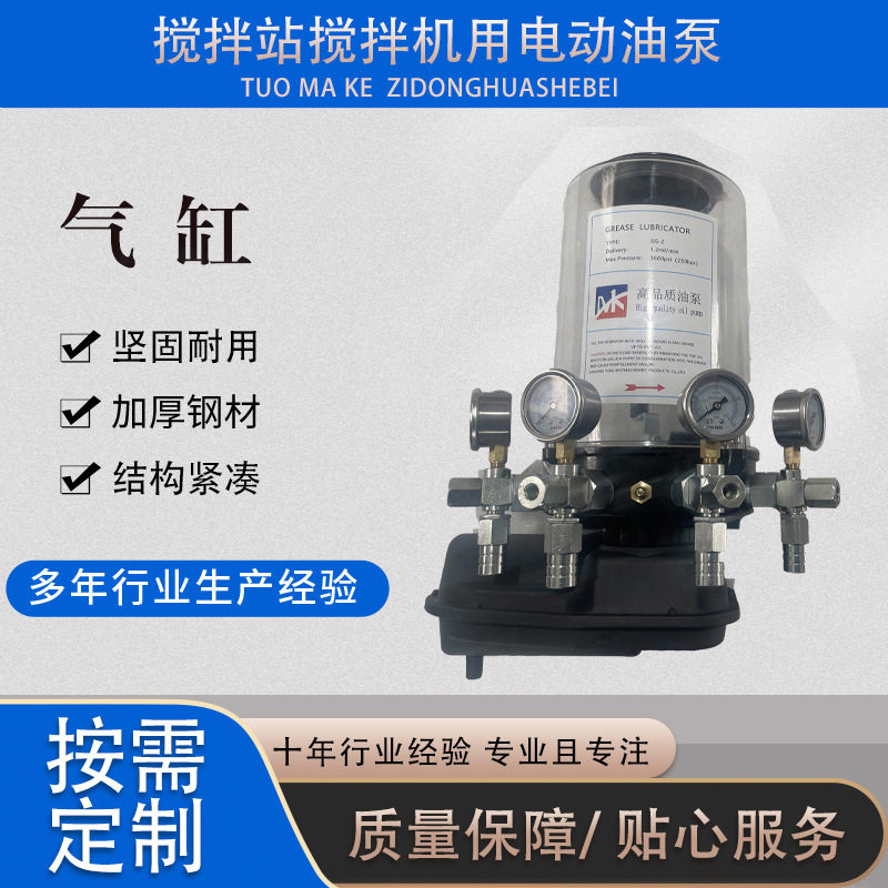 四出口电动油脂润滑泵搅拌站卸料门主机黄油泵手动加黄油泵厂家