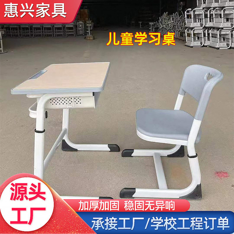 儿童学习桌学校家用整套桌椅加厚升降立柱上课培训写字一体书桌