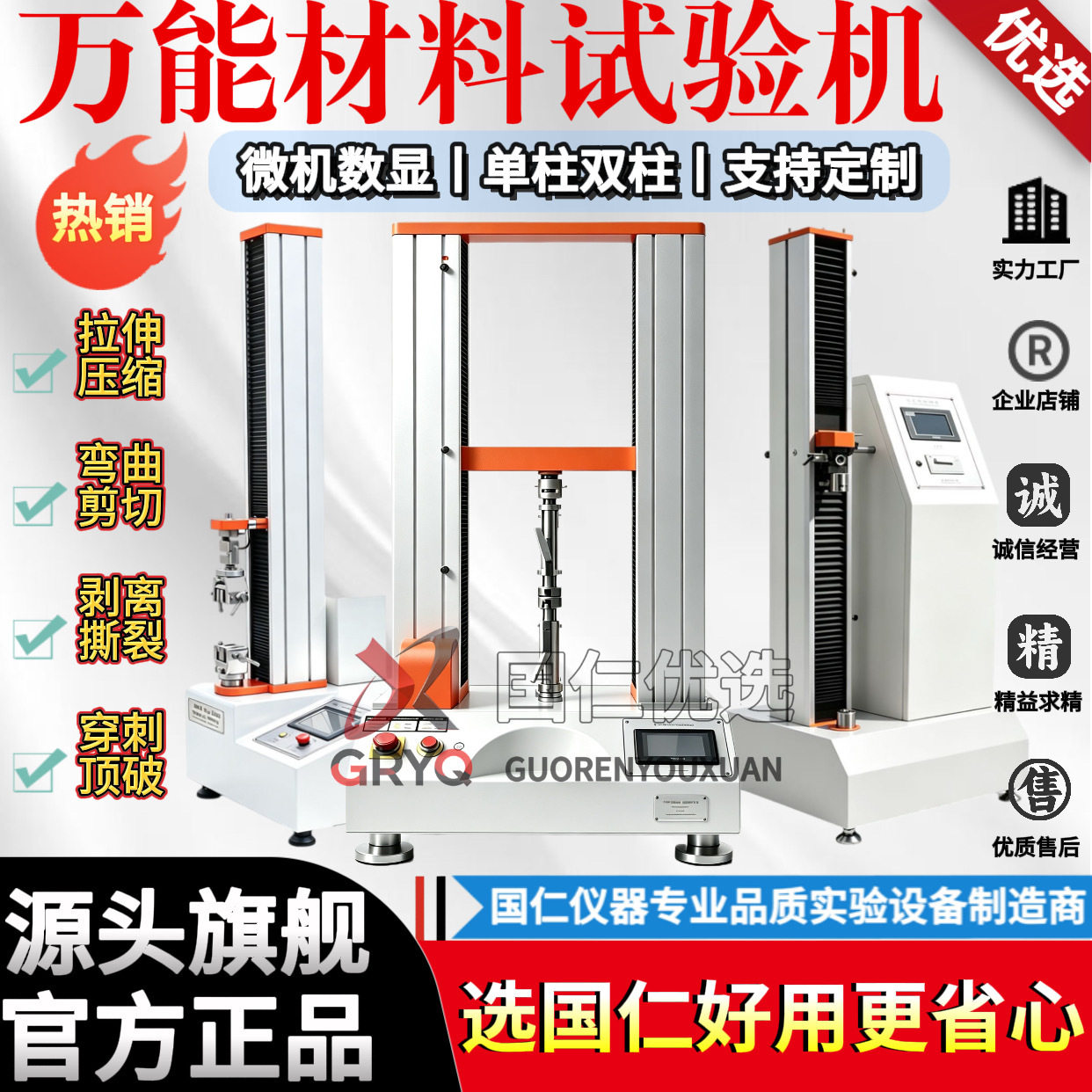 万能材料试验机金属橡胶塑料布料拉伸穿刺剥离压缩强度拉力试验机
