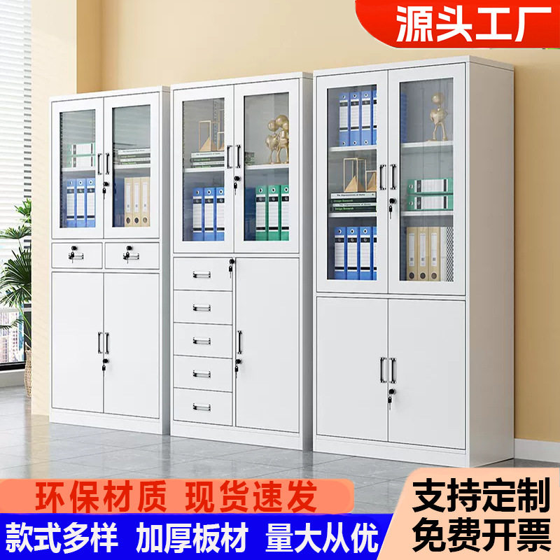 铁皮文件柜办公室档案资料财务凭证收纳更衣柜矮柜抽屉储物柜书柜