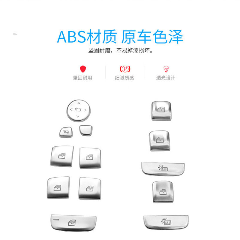 适用于18-22款宝马新5系内饰改装528530li改装升窗按键装饰贴