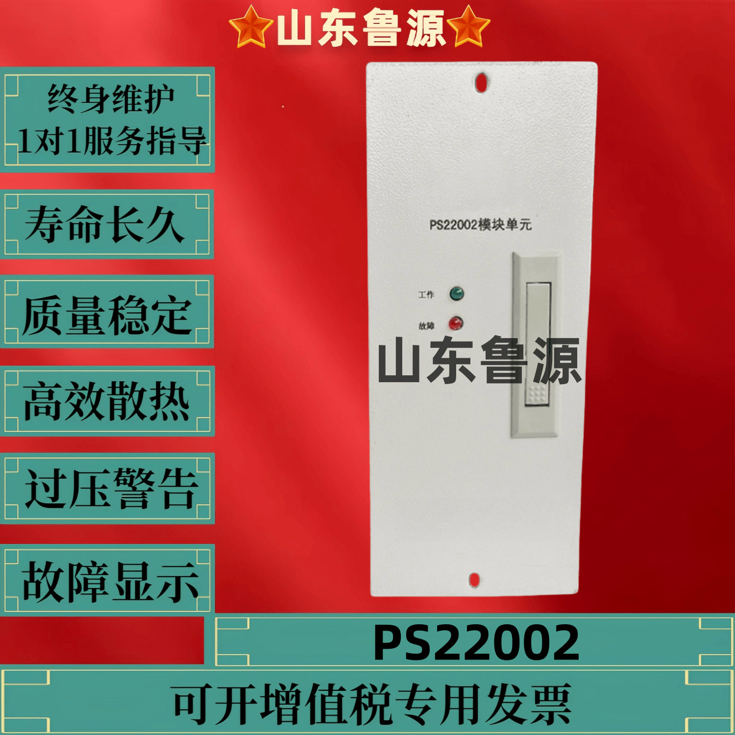 直流屏充电模块PS22002壁挂式高频开关电源模块PS11004电力整流器