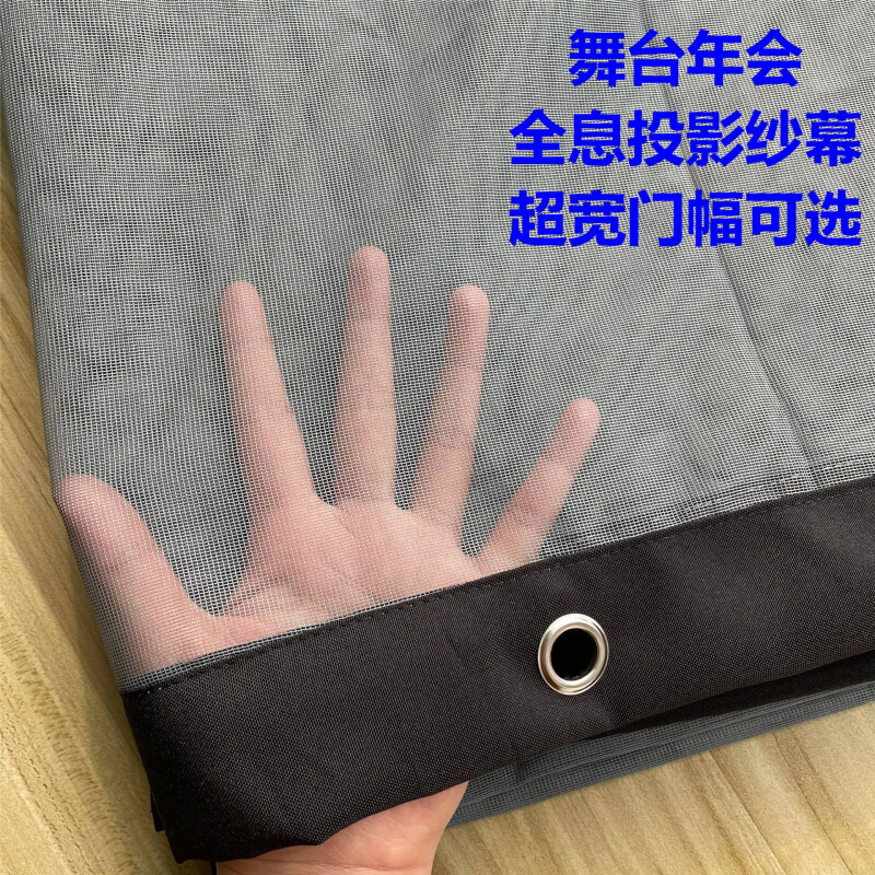 宴会厅 报告厅 多功能演示厅 全息纱幕投影灰色 白色可选