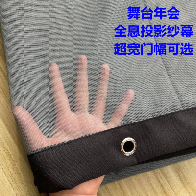 宴会厅 报告厅 多功能演示厅 全息纱幕投影灰色 白色可选
