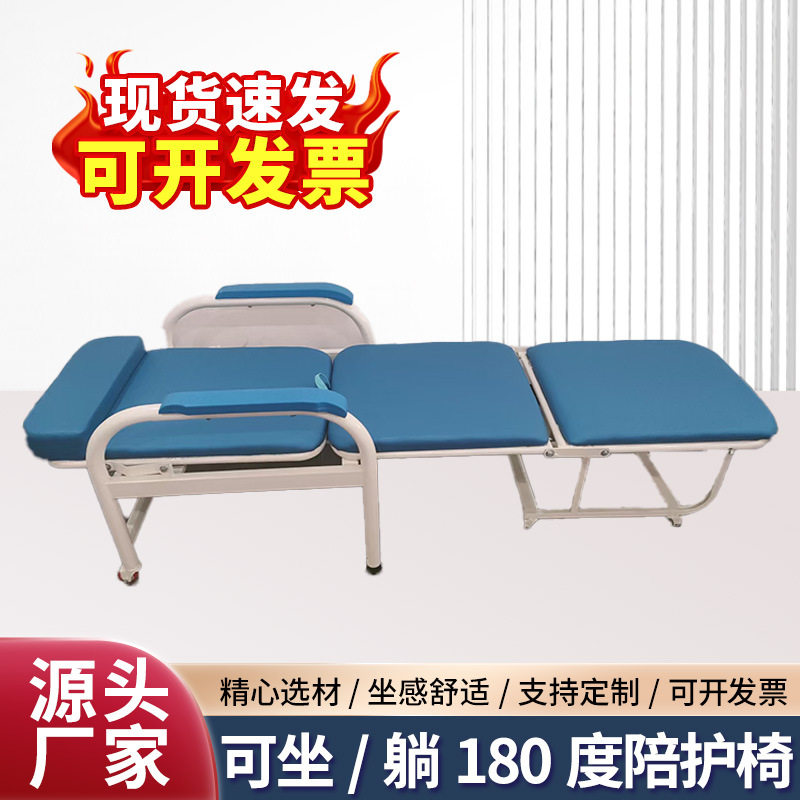 多功能折叠陪护椅厂家两用单人陪护床现货直销病房用床边午休椅