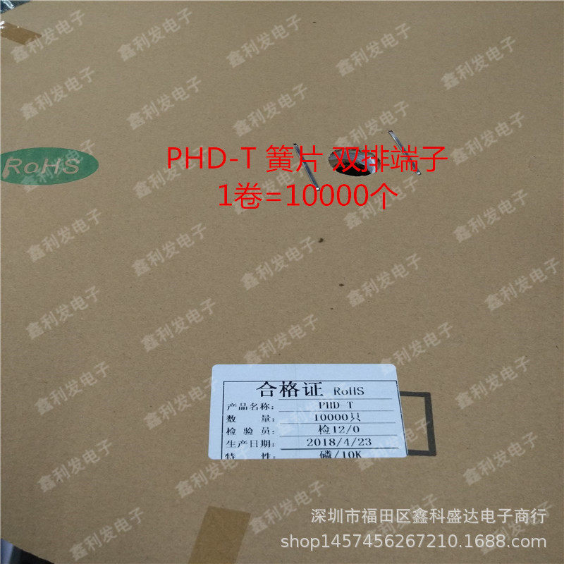 PHD-T 簧片 间距2.0mm 接线端子 PHD2.0-T 双排连接器端子 冷压头