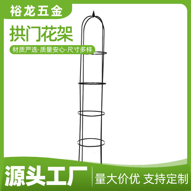 源头工厂拱门花架铁艺铁制品草坪园艺装饰支撑架庭院户外