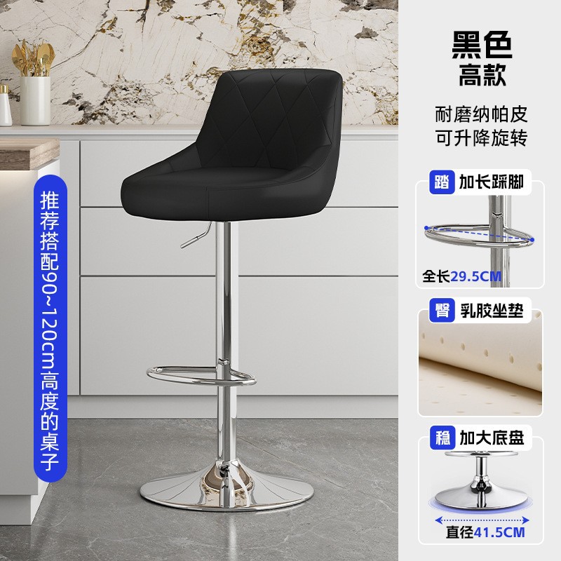 现代简约吧台椅高脚凳子家用靠背酒吧椅收银凳前台椅子升降吧凳椅