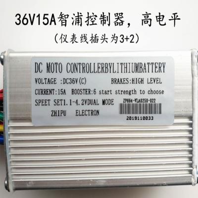 新品智浦控制器ZHIPU电动滑板车36V18A 48V18A无刷控制Z器有霍尔