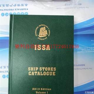 询价ISSA 2013 edition议价[议价]