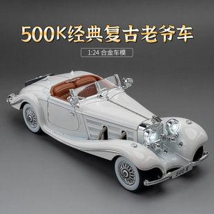 仿真1比24大奔500合金老爷车模型摆件儿童玩具