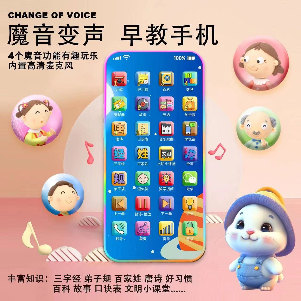 儿童早教学习机宝宝婴音乐儿触屏益智趣味仿真电话播放故事早教机