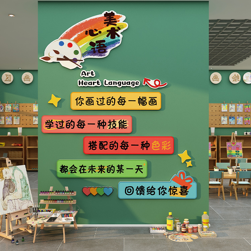 现货幼儿园墙面装饰布置美术画教室走廊文化主题贴环创材料艺培训
