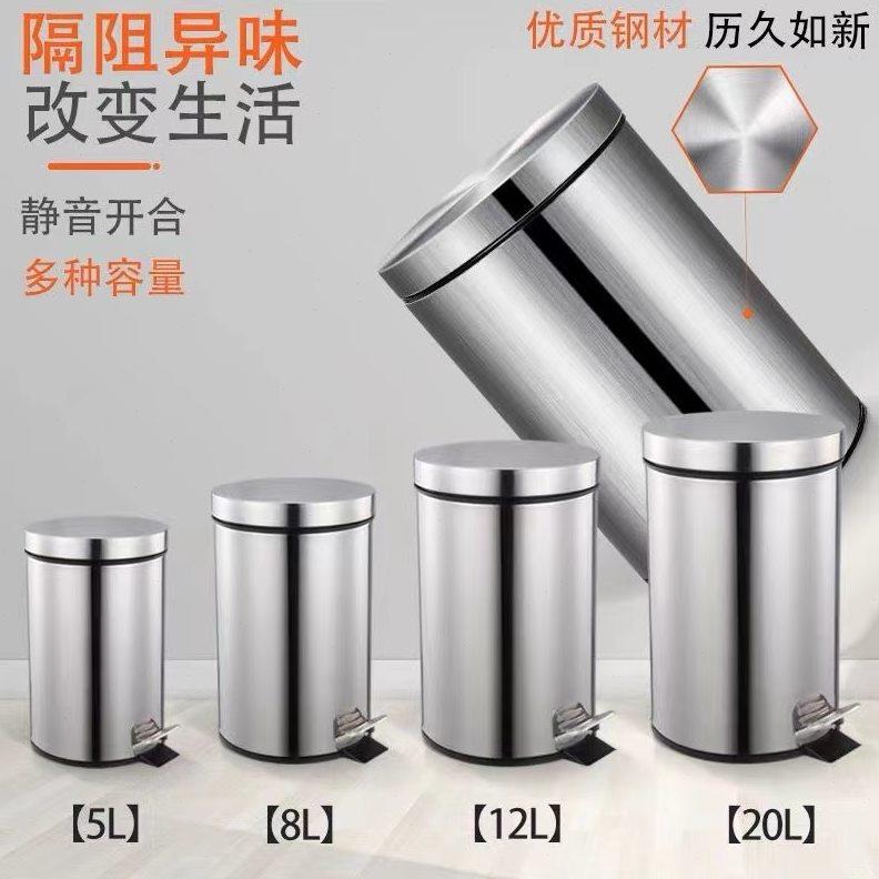 垃圾桶家用无菌带盖卫生间厕所客厅不锈钢静音脚踏厨房垃圾桶小号