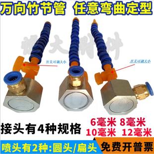 数控车床铣床机床冷却液出水管加工中心万向塑料喷水管吹气磁座
