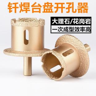 金刚石双层开孔器台盆钻孔下水管水槽大理石材陶瓷砖脸盆打孔钻头