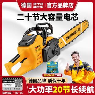 电池电锯大功率锯柴家用手提伐木 德国德士顿20节锂电锯手持充电式
