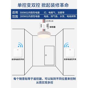 海得曼无线遥控开关面板免布线220v智能家用控制电灯头双控随意贴