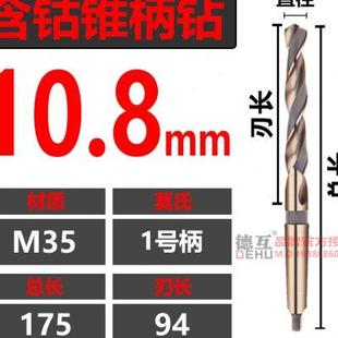 锥柄麻花钻头M35含钴锥钻不B锈钢金属打孔莫氏锥柄机床钻头大 新品