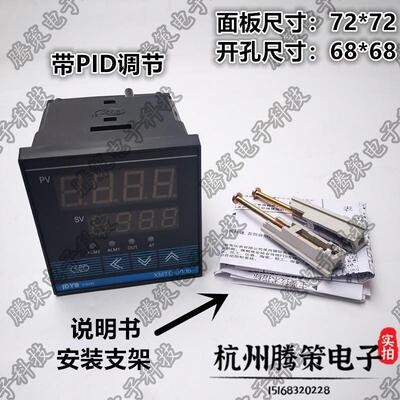 余姚金典/电XMT智D-8411/8412/841/金842系列能8000温控仪JDYB