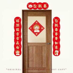 磁吸春节家用过年布置春联新年装 龙年对联2024新款 饰福字入户门贴