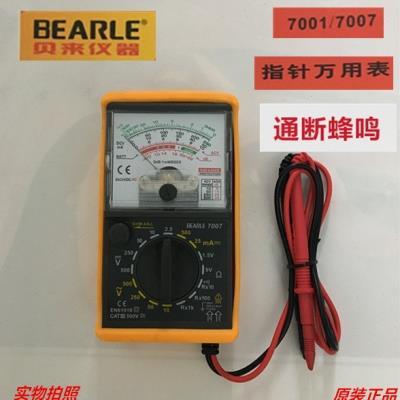 7007指针式电工万用表db测试高精度袖珍表高精度表笔一体护套保护