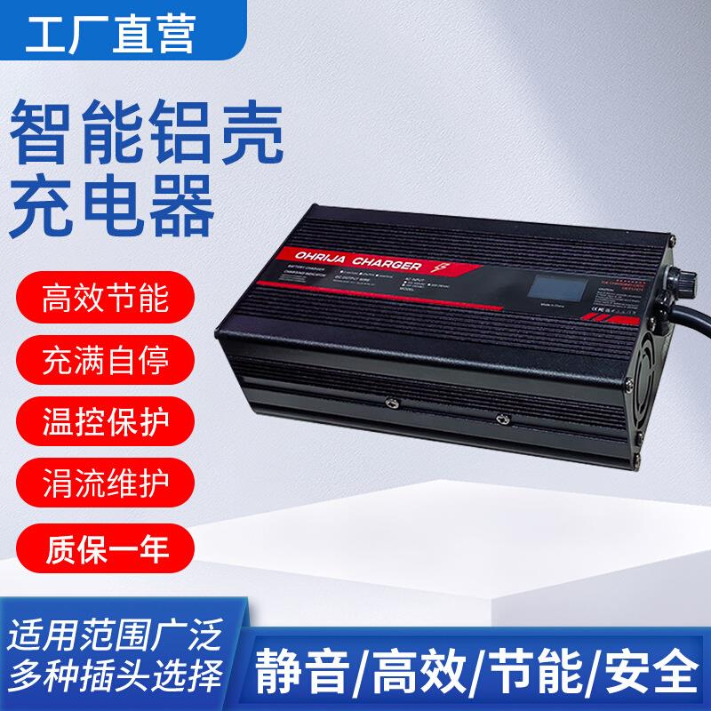 OLED显示屏14.6V20A快充铝壳智能磷酸铁锂电池充电器电瓶充电