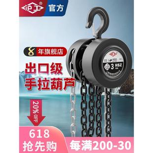 沪工倒链手拉吊葫芦1吨2吨3吨5吨起重家用吊机具手动紧线器铁葫芦
