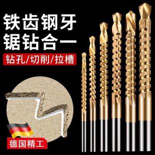 德国精工多功能锯齿麻花钻头合金高硬度拉花转头高强度手电钻小号