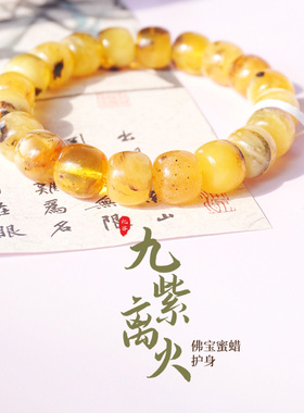 琥珀蜜蜡老型手串卡10*12克重21.20g-NO.155