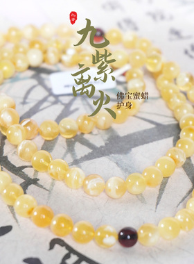 俄料妖花金绞蜜蜜蜡珠卡7mm/长84cm108颗手链项链NO.1232重26.36g