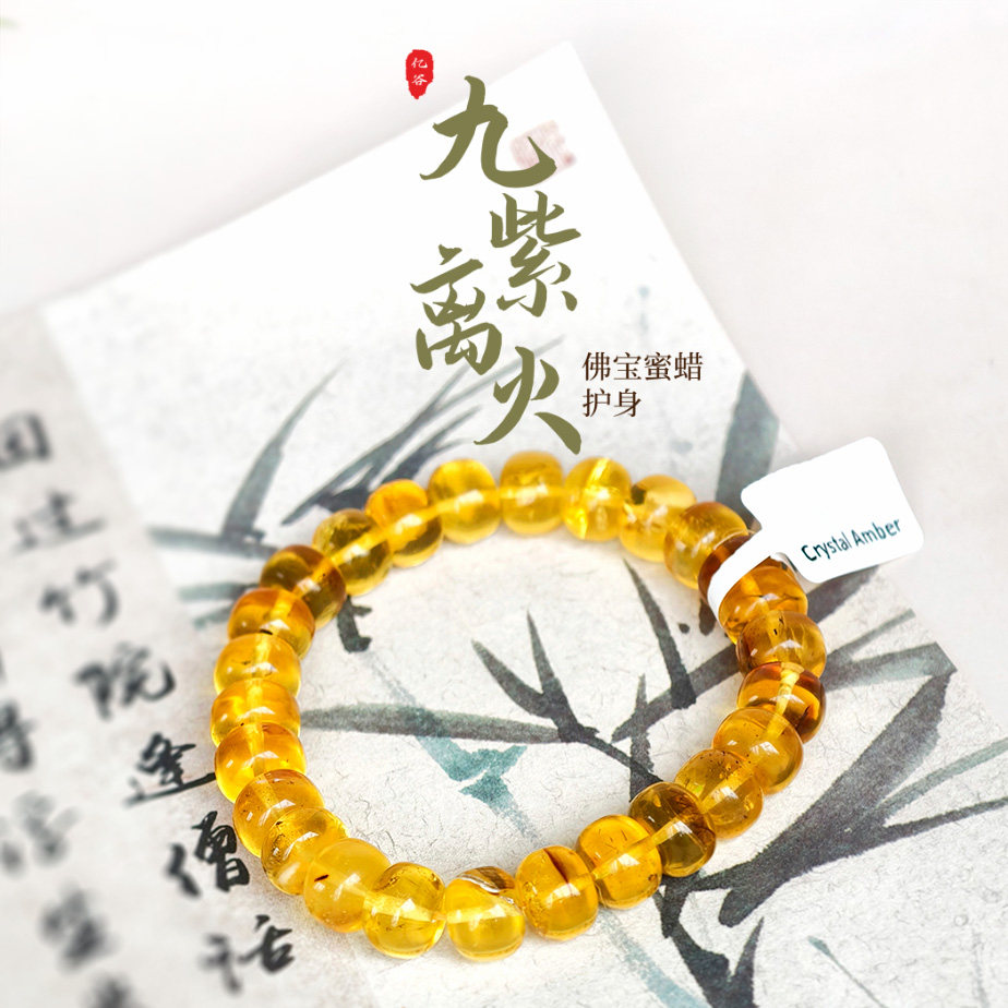九紫离火高品质金珀蜜蜡单圈手串10.4*8.5算盘珠15.22g/NO.729