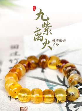 NO.728琥珀蜜蜡奥利奥 半珀半蜜手串设计款20.74g