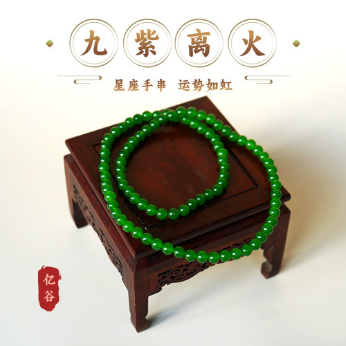 九紫离火能量水晶玉髓项链多圈手链卡4mm 6mm NO.1024/1025/1026