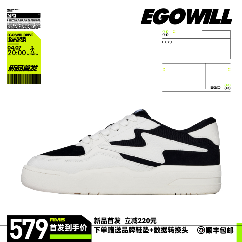 EGOWILL 【朱志鑫汪苏泷同款】昼夜系列闪电鞋增高男女同款板鞋 流行男鞋 休闲板鞋 原图主图