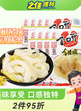 金口开金猪脆猪皮泡椒猪肉皮90g休闲酸辣小吃零食品山椒味小包装