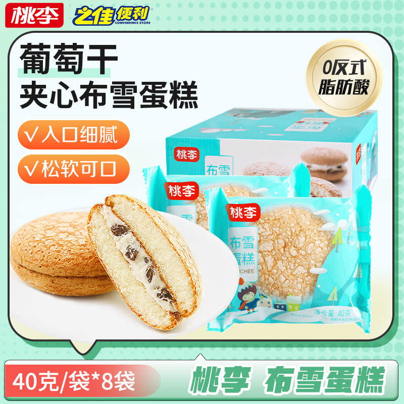 16袋桃李面包布雪蛋糕奶油面包