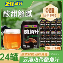 云南特产酸角汁饮料238ml*12罐 烧烤果汁饮料酸角果汁果味饮料