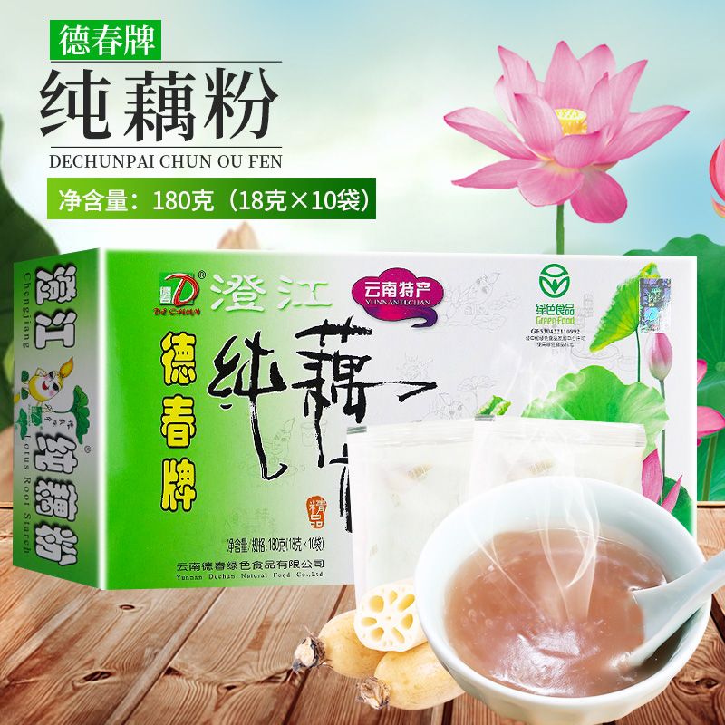 云南藕粉德春牌玉溪澄江藕粉纯藕粉纯藕粉冲泡藕粉早餐食品