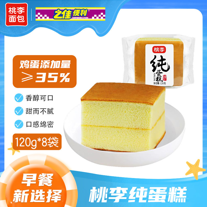 桃李纯蛋糕960g多套餐 零食早餐鸡蛋糕点下午茶蛋糕软面包零食