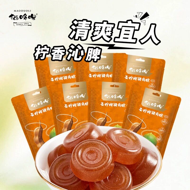 猫哆哩青柠檬酸角糕55g/袋云南特产孕妇酸枣糕独立酸甜即食零食