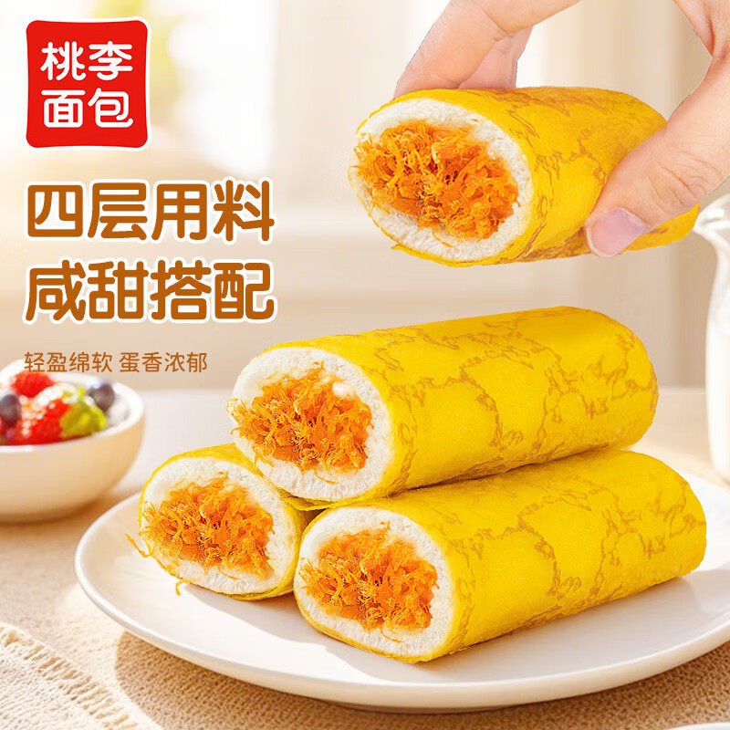 8袋桃李蛋皮卷面包整箱早餐口袋小面包充饥零食品肉松夹心面包,零食/坚果/特产,夹心面包,淘宝优惠券,粉丝福利购,淘宝优惠卷