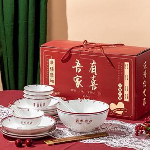 骨瓷餐具陶瓷轻奢碗家用碗盘礼盒结婚礼物送新人乔迁礼品 碗碟套装