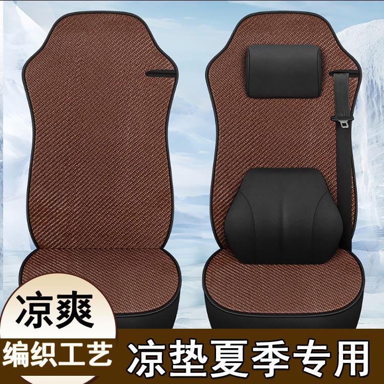 重汽豪沃TX340座套T7H豪瀚T5G汕德卡搅拌车全包夏季藤编货车坐垫