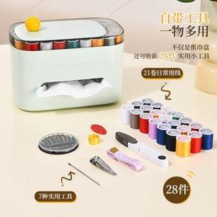 豪华轻奢多功能纸巾盒一体宿舍缝补针钱包 针线盒家用高质量套装