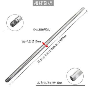 加长连接杆手电钻专用三爪夹头6mm转换头m10螺纹三角柄延长杆打孔