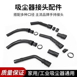 通用吸尘器软管配件家用工业吸尘器软管接头手柄手执管接头管配件