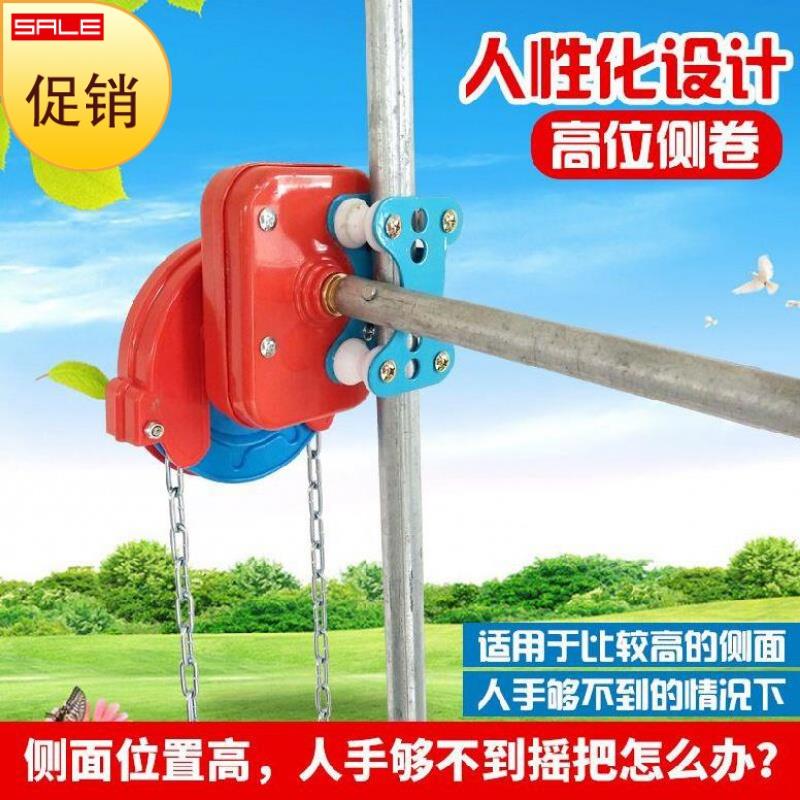 大棚配件手动手摇手摇式花卉棚方便加厚滑轮养殖场通风耐磨