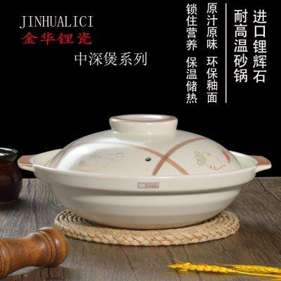 金华锂瓷新款陶瓷浅煲黄焖鸡砂锅鱼香茄子煲鱼头煲面筋煲牛排煲